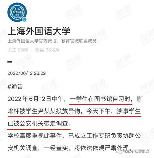  热搜第一上海某211大学班长在女生咖啡投放催情药做案细节曝光原来魔鬼就在身边