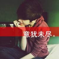 非主流qq头像男生文字头