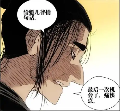 一人之下情侣头像陈金魁