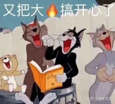  出轨娶了小三就一定是真爱吗