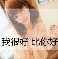 qq头像女生带字唯美头像