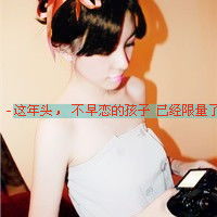 女生伤感头像糊涂