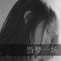 黑白女生头像文字头像