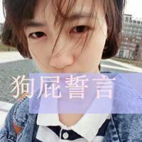  没有你的世界我不要文字头像