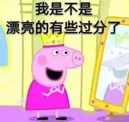 头像小猪佩奇