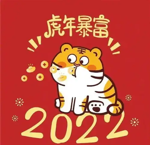 2018年最新款情侣头像虎