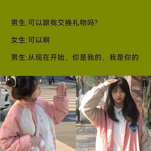  甜到女生害羞的撩妹情话高情商聊天术撩人套路男生追女生