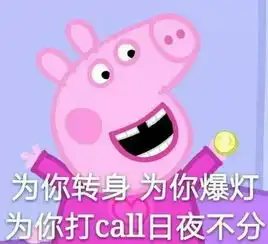 小猪佩奇情侣头像口红