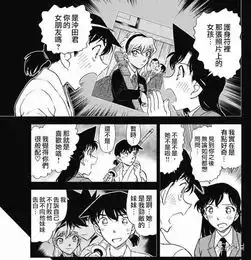  名侦探柯南漫画第1005话图解小兰新一狗粮不断