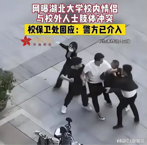  原因曝光,湖北大学一对情侣被社会人士暴打,网友竟说被打女子活该