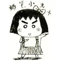  笑一笑十年少主播电台网易云音乐