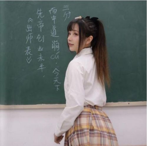  年轻女教师穿jk制服上课,引家长不满,老师是否有穿衣自由