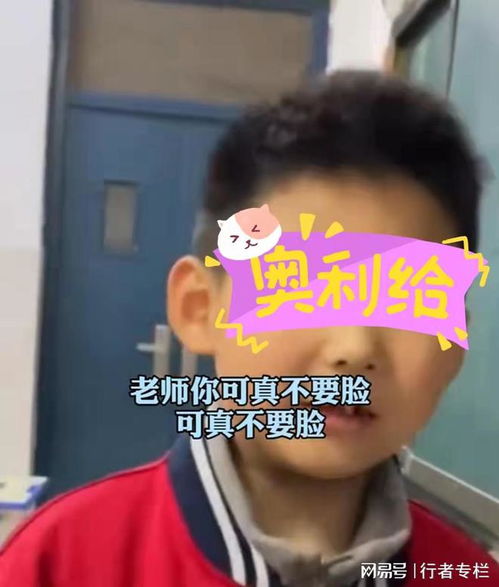  你可真不要脸学生排队夸老师,一男孩童言无忌说漏嘴现场翻车