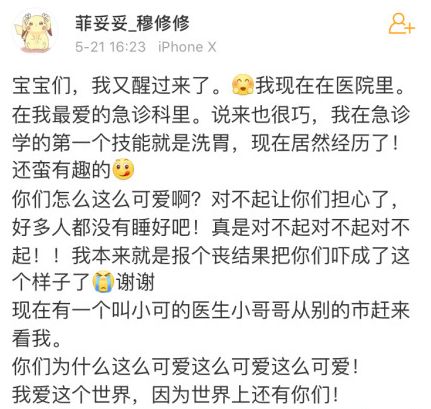  微博留遗书自杀的女生被扒皮后,人们到底在气愤什么