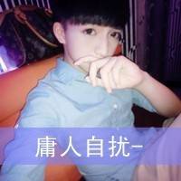 非主流男生带字头像我叫