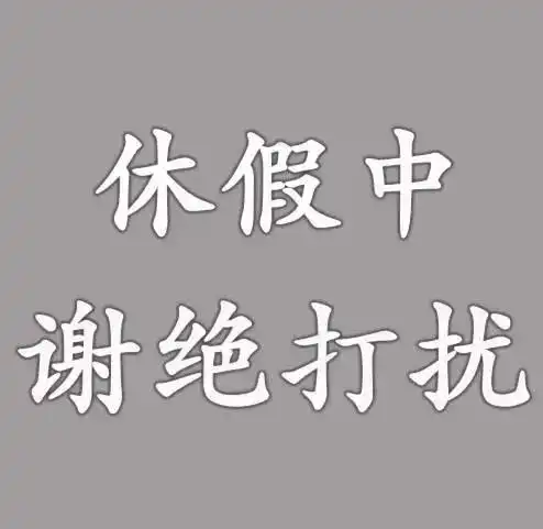  通知10月底前,大庆所有人的微信头像昵称个性签名,都将无法更改