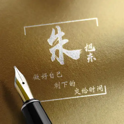 你的微信头像我承包了,34张高端励志商务连笔签名头像,不要错过  你的微信头像我承包了,34张高端励志商务连笔签名头像,不要错过
