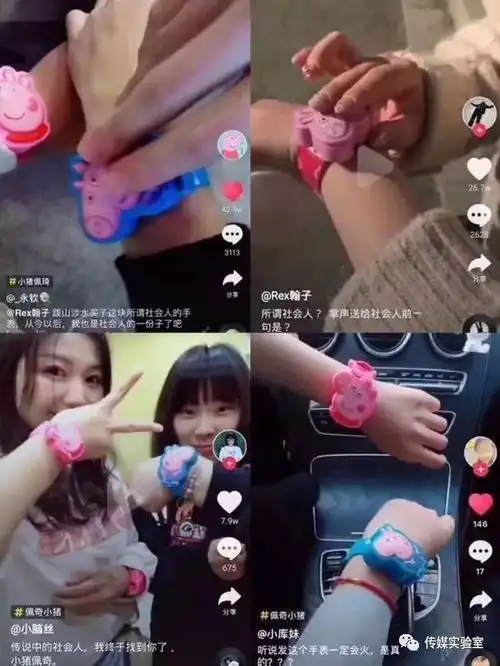  小猪佩奇身上纹,掌声送给社会人,是什么梗