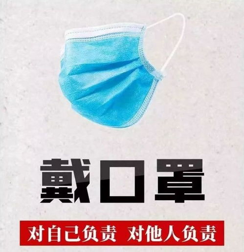  戴好口罩,防病毒更有效