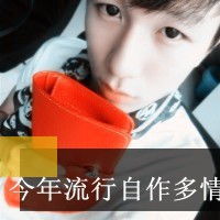  非主流伤心男生带字的头像图片,爱你我尽力了