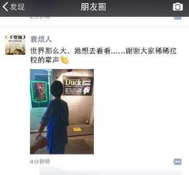  男友安慰张歆艺系因不满朋友圈私人言论曝光