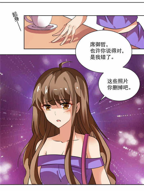  攻妻不备再见面成了小姨爱奇艺漫画