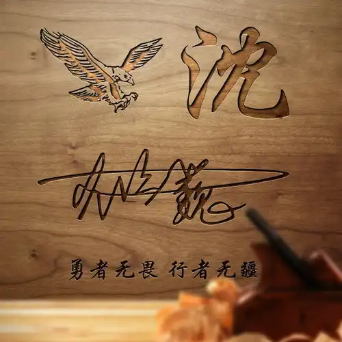 你的微信头像我承包了,34张高端励志商务连笔签名头像,不要错过  你的微信头像我承包了,34张高端励志商务连笔签名头像,不要错过