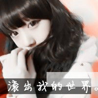  嚣张霸气微信头像