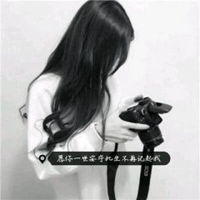  qq头像超拽女生霸气范带字