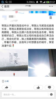  你们觉得发这个动态的女生咋样这个动态恶心不