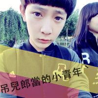  带字男头