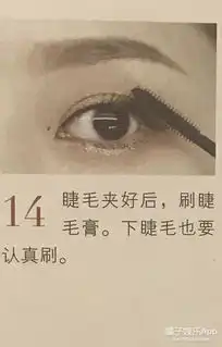  跟着网红学化妆你心中的情人节约会妆长啥样