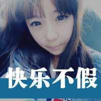  非主流带字的头像你的爱好假