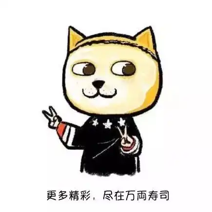  不得了11元抢火炙鹅肝寿司限量500份