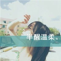 qq女生头像带字文字头像