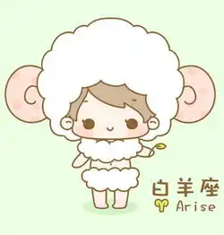  白羊座男生和什么座最配详解白羊座与12星座最佳关系