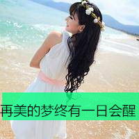  qq头像女生带字伤感唯美图片大全失望过后就很难再信任