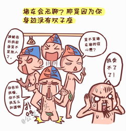  公交男女十二星座堵车时表现爱奇艺漫画