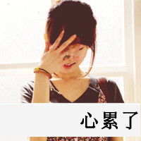 头像女生带字情头