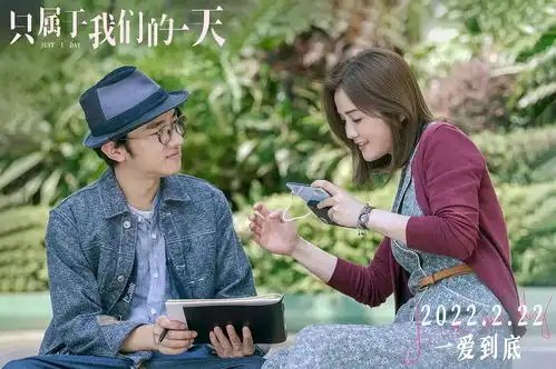  最有爱的一天看花束般的恋爱还是只属于我们的一天
