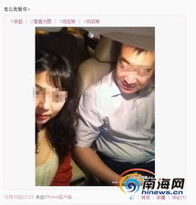  女子微博晒三亚公安男友开警车吃饭泡温泉图