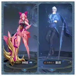  玩家公认最好的情侣皮肤,孙悟空露娜仅第三,图4最好却没人拥有