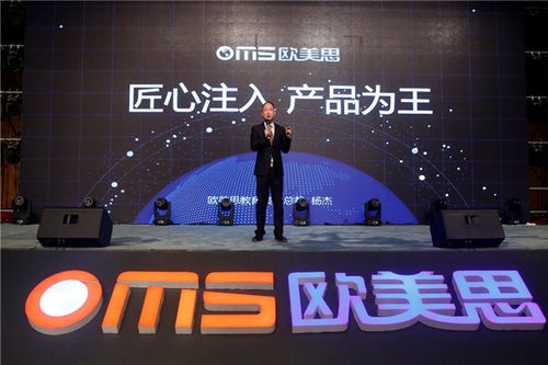  欧美思加盟怎么样