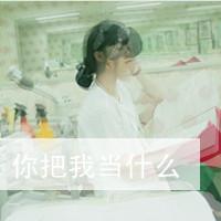 qq头像女生带字唯美古风