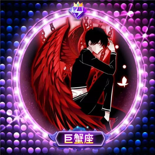 十二星座男生专属恶魔头