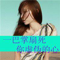  经典女生霸气头像个性网名2018