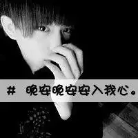  这个是情侣头,谁有另一半