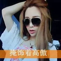  qq头像女生帅气超拽带字