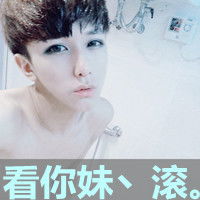  文字清新男头单眼皮女孩也很美