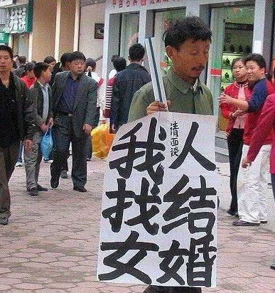  幽默笑话大哥,你这样找人结婚,估计是没戏了